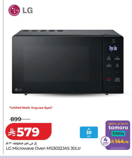 available at LULU Hypermarket in KSA, Saudi Arabia, Saudi - Mecca