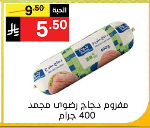 available at نوري سوبر ماركت‎ in مملكة العربية السعودية, السعودية, سعودية - مكة المكرمة