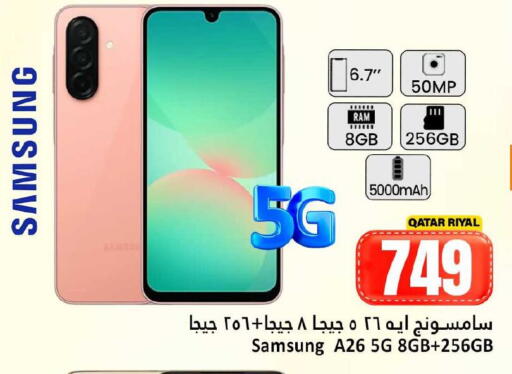 available at Dana Hypermarket in Qatar - Umm Salal