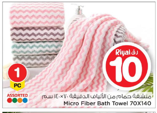 available at Mark & Save  in Qatar - Al-Shahaniya