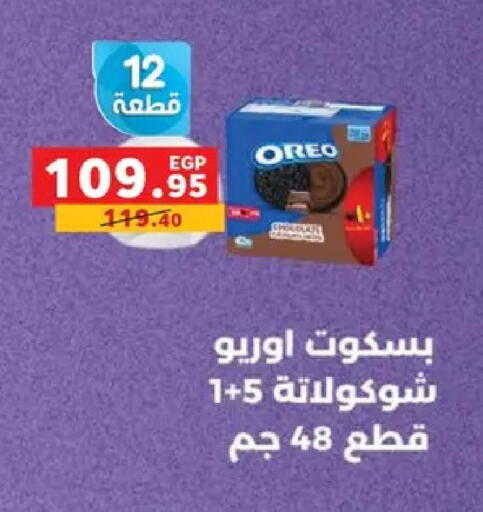 available at بنده in Egypt - القاهرة