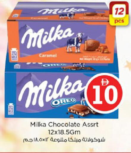 available at Nesto Hypermarket in UAE - Al Ain