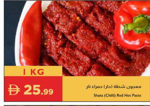 Chilli available at Istanbul Supermarket in UAE - Ras al Khaimah