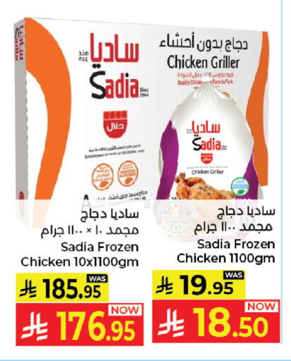 available at كبايان هايبرماركت in مملكة العربية السعودية, السعودية, سعودية - جدة