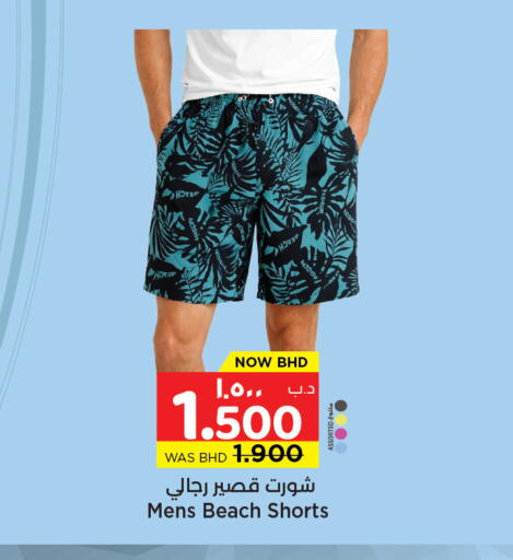 available at NESTO  in Bahrain