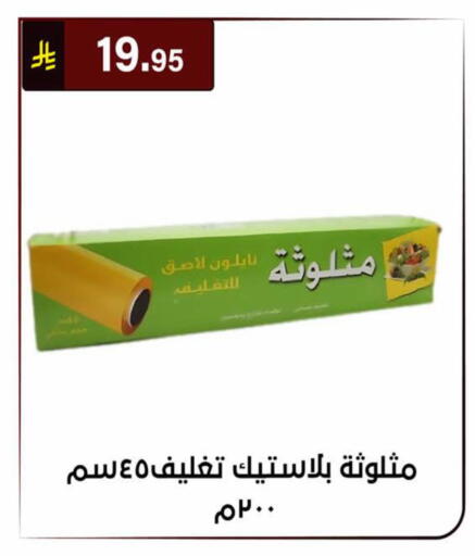 available at الحسين توب أب in مملكة العربية السعودية, السعودية, سعودية - الرياض