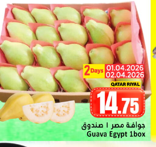 Guava from Qatar Egypt available at دانة هايبرماركت in قطر - الضعاين