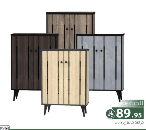 available at Family Discount in KSA, Saudi Arabia, Saudi - Riyadh