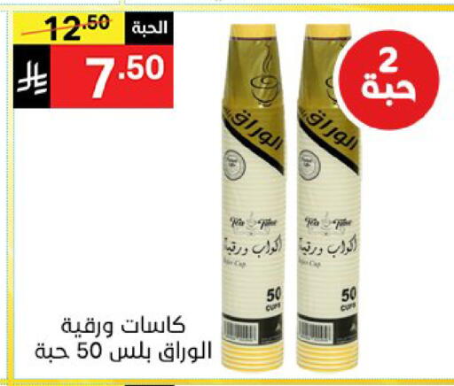 available at نوري سوبر ماركت‎ in مملكة العربية السعودية, السعودية, سعودية - مكة المكرمة