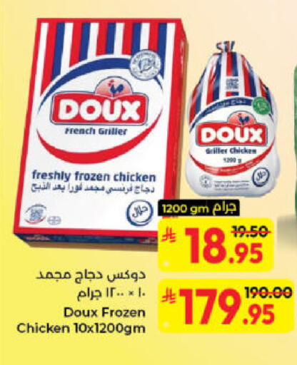 available at كبايان هايبرماركت in مملكة العربية السعودية, السعودية, سعودية - جدة