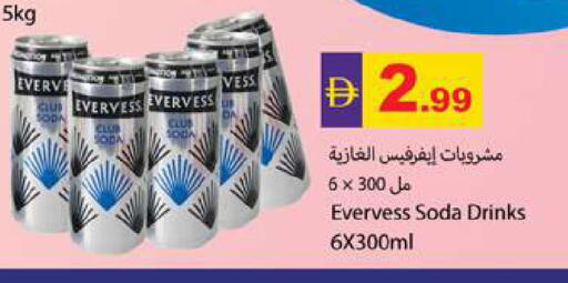 available at زين مارت سوبرماركت in الإمارات العربية المتحدة , الامارات - رَأْس ٱلْخَيْمَة