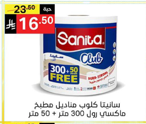 available at نوري سوبر ماركت‎ in مملكة العربية السعودية, السعودية, سعودية - مكة المكرمة