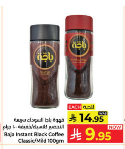 available at Kabayan Hypermarket in KSA, Saudi Arabia, Saudi - Yanbu