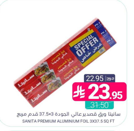 available at اسواق المنتزه in مملكة العربية السعودية, السعودية, سعودية - المنطقة الشرقية