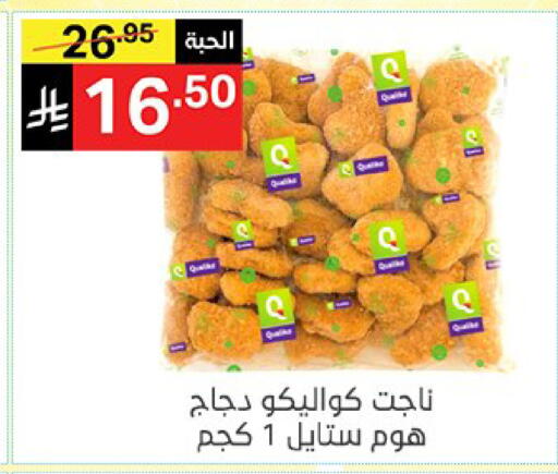 available at نوري سوبر ماركت‎ in مملكة العربية السعودية, السعودية, سعودية - مكة المكرمة