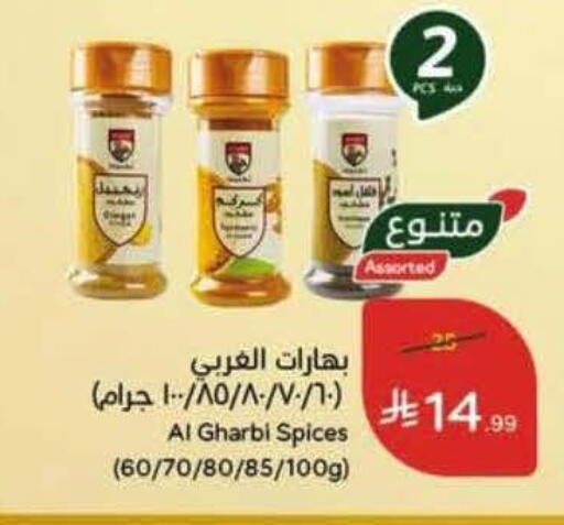 available at هايبر بنده in مملكة العربية السعودية, السعودية, سعودية - المجمعة