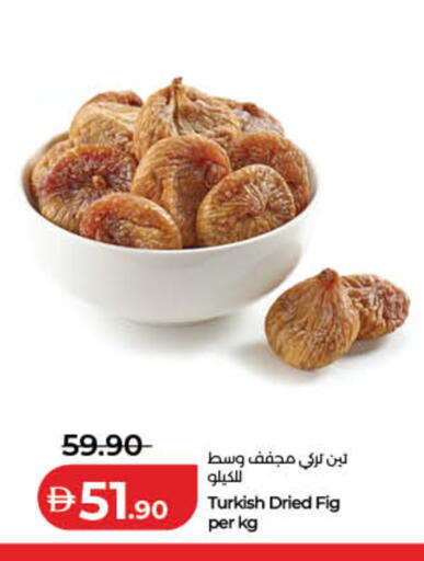 Fig available at Lulu Hypermarket in UAE - Sharjah / Ajman