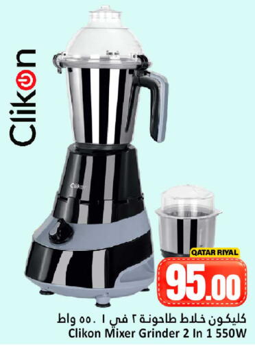 available at دانة هايبرماركت in قطر - الوكرة