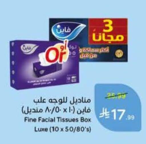 available at Hyper Panda in KSA, Saudi Arabia, Saudi - Qatif