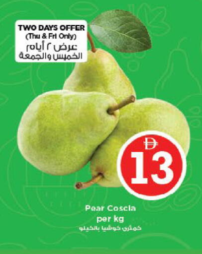 Pear available at نستو هايبرماركت in الإمارات العربية المتحدة , الامارات - ٱلْعَيْن‎
