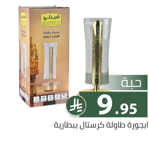 available at Family Discount in KSA, Saudi Arabia, Saudi - Riyadh