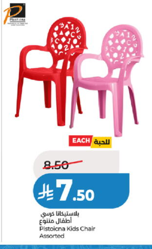 available at لولو هايبرماركت in مملكة العربية السعودية, السعودية, سعودية - الطائف