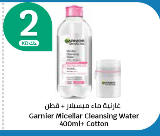 available at سيتي هايبرماركت in الكويت - محافظة الجهراء