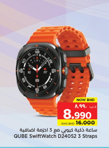 available at نستو in البحرين