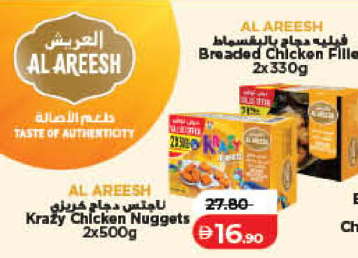 available at لولو هايبرماركت in الإمارات العربية المتحدة , الامارات - أم القيوين‎