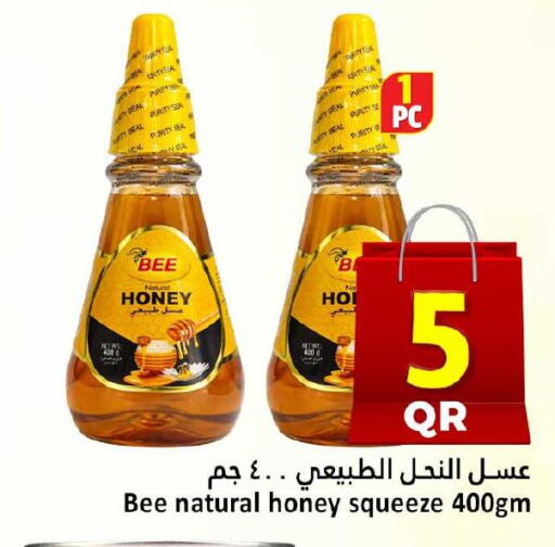 available at دانة هايبرماركت in قطر - الضعاين