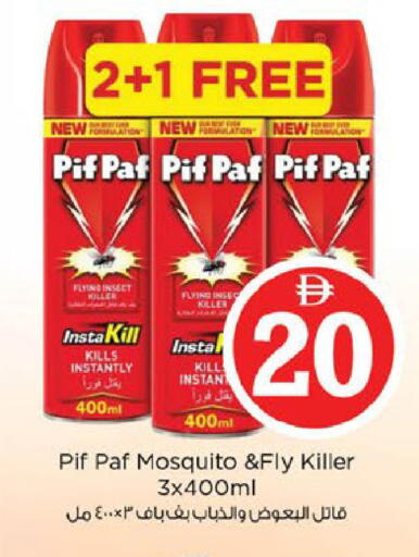 available at نستو هايبرماركت in الإمارات العربية المتحدة , الامارات - ٱلْفُجَيْرَة‎