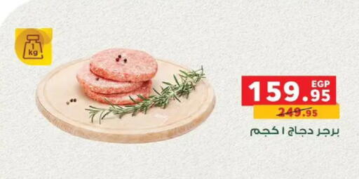 available at Panda  in Egypt - Cairo