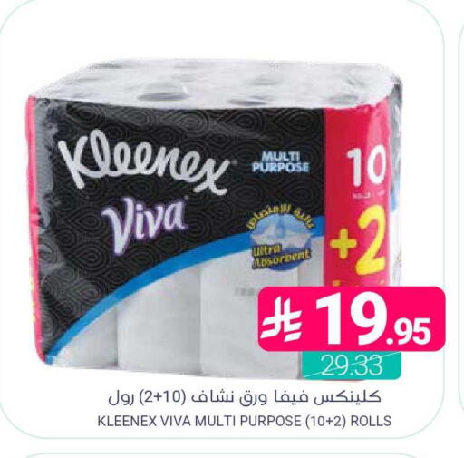 available at Muntazah Markets in KSA, Saudi Arabia, Saudi - Qatif