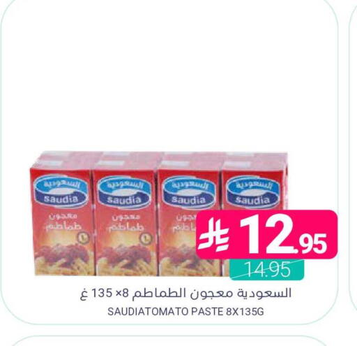 available at اسواق المنتزه in مملكة العربية السعودية, السعودية, سعودية - المنطقة الشرقية