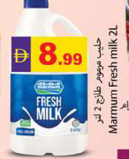 available at جلف هايبرماركت ذ.م.م in الإمارات العربية المتحدة , الامارات - رَأْس ٱلْخَيْمَة