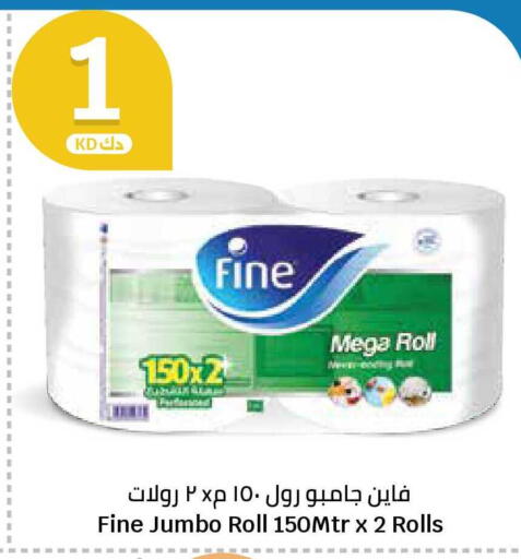 available at سيتي هايبرماركت in الكويت - محافظة الجهراء