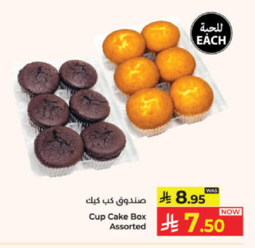 available at Kabayan Hypermarket in KSA, Saudi Arabia, Saudi - Yanbu