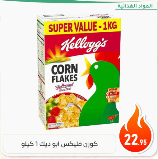 available at تخفيضات العائلة in مملكة العربية السعودية, السعودية, سعودية - المنطقة الشرقية