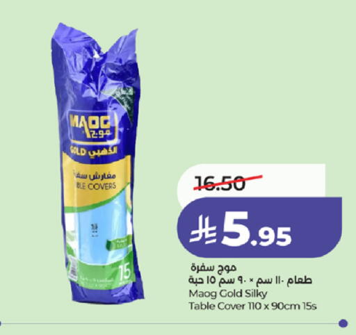 available at لولو هايبرماركت in مملكة العربية السعودية, السعودية, سعودية - جدة