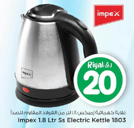 available at مارك & سيف in قطر - الوكرة