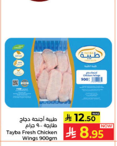 available at كبايان هايبرماركت in مملكة العربية السعودية, السعودية, سعودية - جدة