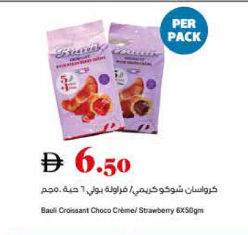 Strawberry available at Trolleys Supermarket in UAE - Dubai
