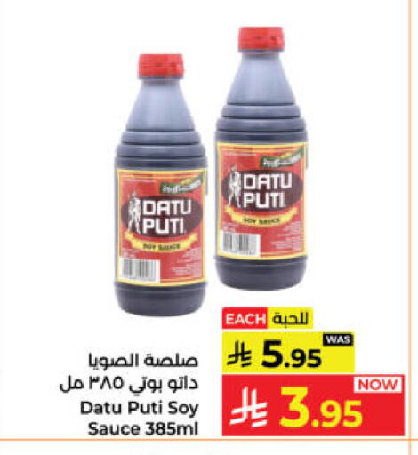 available at كبايان هايبرماركت in مملكة العربية السعودية, السعودية, سعودية - ينبع