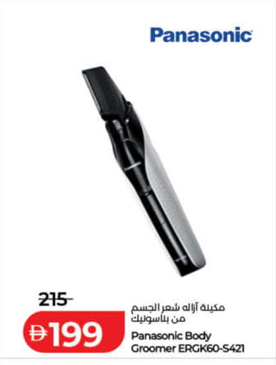 available at Lulu Hypermarket in UAE - Umm al Quwain