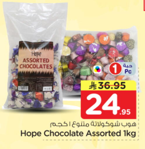 available at Nesto in KSA, Saudi Arabia, Saudi - Riyadh