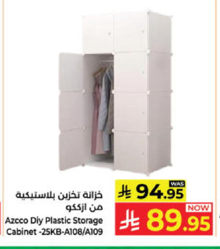 available at كبايان هايبرماركت in مملكة العربية السعودية, السعودية, سعودية - ينبع