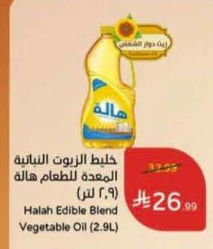 available at Hyper Panda in KSA, Saudi Arabia, Saudi - Al Qunfudhah