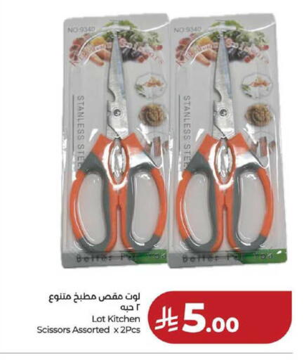 available at LULU Hypermarket in KSA, Saudi Arabia, Saudi - Hafar Al Batin