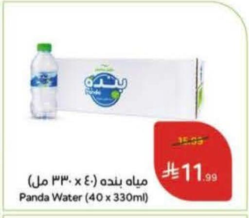 available at Hyper Panda in KSA, Saudi Arabia, Saudi - Al-Kharj