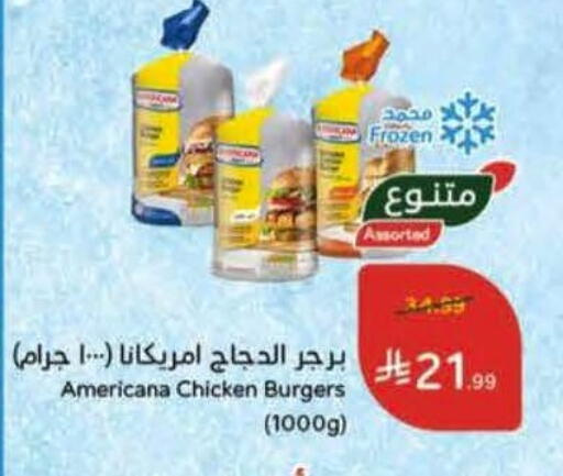 available at هايبر بنده in مملكة العربية السعودية, السعودية, سعودية - القطيف‎